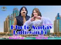 Download Lagu Photo Sadi kathya di - Yousaf Tedi - Latest Punjabi song - Official vedio