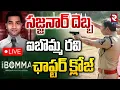 Lagu iBomma Ravi Case Updates🔴LIVE : సజ్జనార్‌ దెబ్బ..ఐబొమ్మ రవి ఛాప్టర్ క్లోజ్ | CP Sajjanar | Ravi Wife