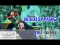 Lagu [VCR] 2025-2026 LEECHANGSUB SOLO CONCERT 'EndAnd' VCR @ '부산' 코인노래방
