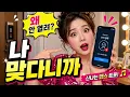 이거 나만 그런 거 아니지? 😂 생활공감 코믹 디스코 트로트 9곡 | 웃긴 일상 노래 모음