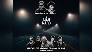 ریمیکس جدید هایده احمدوند تتلو شایع پوری پیشرو مهدیار به نام بی من نرو 