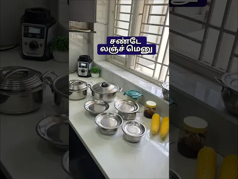 சண்டே சமையல்