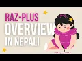 RAZ-Plus Overview Introduction Explained In Nepali
