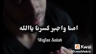 يا صاحب كل غريب ومؤنس كل وحيد     حالات واتس     دندنها