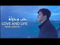 Download Lagu Love and Life - Baraa Masoud - حب وحياة - براء مسعود  (ORIGINAL)