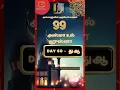 Download Lagu 🌙99 Names of Allah  Asma ul Husna Day-60  Dua