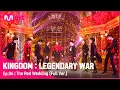 Download Lagu [풀버전] ♬ 오솔레미오 (The Red Wedding) - 더보이즈(THE BOYZ)