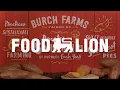 Food Lion Growmance Produce