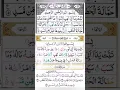 Download Lagu Surah Al Masad - Sheikh Sudais #islam #quran #recitation #surahmasad
