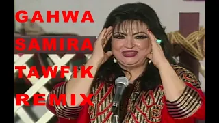                                     سميرة توفيق بالله تصبوا هالقهوة ريمكس دندنها