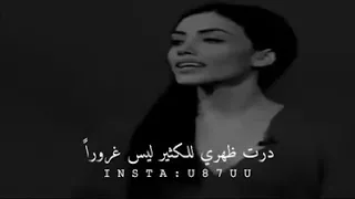 درت ظهري للكثير ليس غرورآ    دندنها