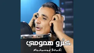 كثرو همومي دندنها