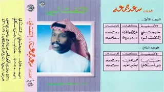 الفنان سعد جمعه حبايب  الفنان سعد جمعه حبايب