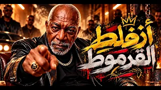 الخال    أزفلط القرموط      غدر الصحاب    أغنية شعبي مصري جديد      دندنها