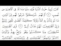Download Lagu 42 Ash Shura Recited By Abdur Rahman Al Sudais