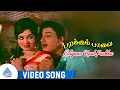 Lagu Kalyana Naal Parkka Video Song | Parakkum Paavai Tamil Movie Songs | MGR | Saroja Devi | MSV