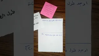 ايجاد ضلع المربع من مساحته ومن محيطه 