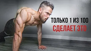 Убойная Лесенка Отжиманий  (Только 1 из 100 дойдет до 30)