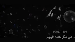 مكتوبه ليك اليسا عيد زواج  زواجي تصميمي دندنها