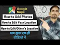 How to Edit Google Map Location How to Add Photos In Google Maps Suggest Edits In Google Maps