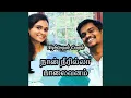 Download Lagu Naan Neerilla Paalaivanam (Psalm 63) (feat. Immaculate Reshma)