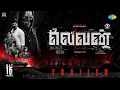Download Lagu Eleven - Official Tamil Trailer | Naveen Chandra | Lokkesh Ajls | D.Imman | Abirami