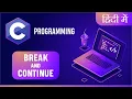 Learn C Programming in Hindi Break And Continue