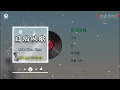 目瑙纵歌 - Zhen Zhen (半夏水玉) || Mục Nạo Tung Ca (Lyrics 2026) 