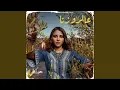 Download Lagu Al Rozana