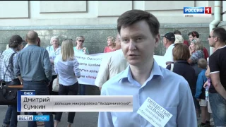 Обманутые омичи провели митинг перед зданием Законодательного собрания