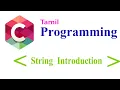 C programming tutorial-19 C language String Introduction Tamil M42 TECH