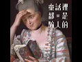 #368｜命運會一直給你上課，看你要不要回應 ft. 陳勢安