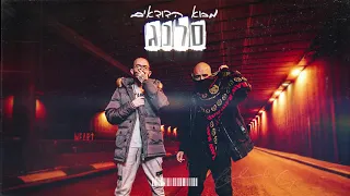 Prod By Duda מבוא הדודאים סלנג 