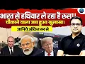 Download Lagu Russia Buying Weapons from India? Shocking Revelation Exposed! | Explained by Ankit Awasthi Sir!