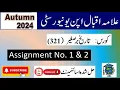 AIOU Code 321 Solved Assignment No 1 2 Autumn 2024 Subject Muslim History of Sub-Continent