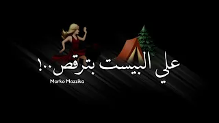 حاله واتساب جديده شاشه سوداء من مهرجان عصام صاصا البست بترقص بطايه  حاله واتساب جديده شاشه سوداء من مهرجان عصام صاصا البست بترقص بطايه