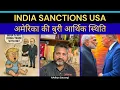 Download Lagu Indian sanctions USA | American economy under stress | Jaishankar shows mirror