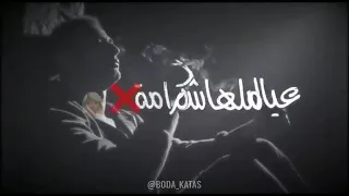 حالة واتس يا تليفون الندامة    دندنها