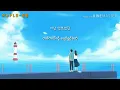 범키 (Bumkey) – 숨쉬는 모든 날 (Breathing All Day) Suspicious Partner OST Part 6 Myanmar Subtitle