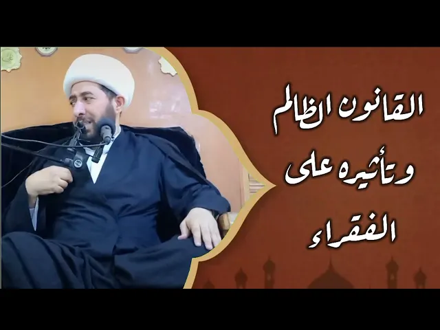 ⁣كافر عادل ام حاكم مسلم جائر