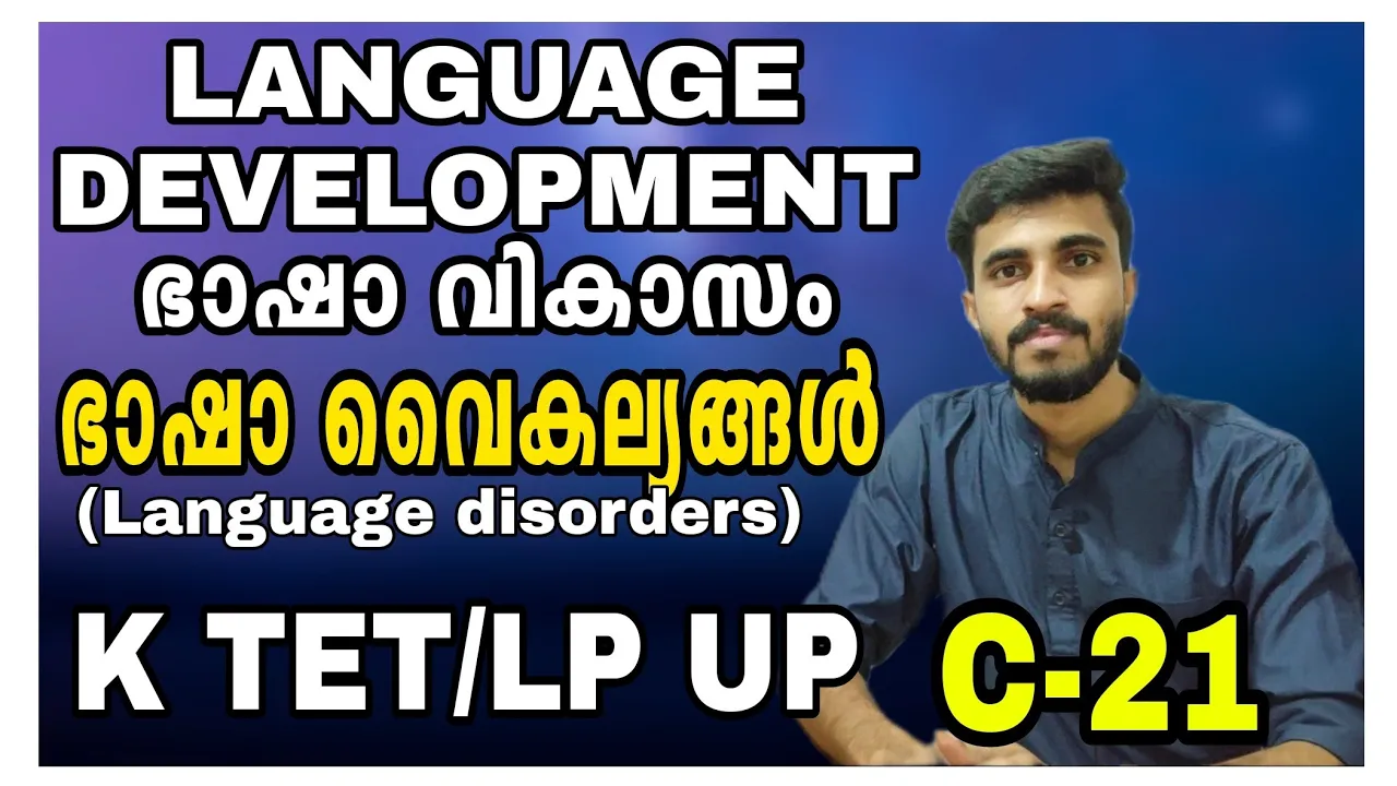 Language development/phoneme,morpheme,Syntax/ഭാഷാവികാസം/Language Disorders /Psychology Class-21