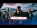 Download Lagu Покушение на Зеленского / Предатель в Офисе президента