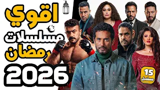 قائمة مسلسلات رمضان        أقوى    مسلسل   الخلاصة دندنها