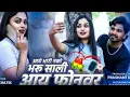 Download Lagu | Aay bhari Nako bharu sali iphone var | khandeshi song