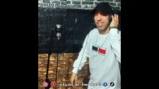 ركادة أصيلية عصام البركاني Issam El Berkani 