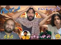 Lagu میرے سسر کاظم جٹ کو بچا لو اپ کی مہربانی ہوگی۔۔۔