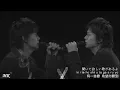 福山雅治 虹 2007