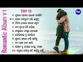 Download Lagu All Time Hit Odia Golden Album Songs Vol -1 |ସୁପର୍ ହିଟ୍ ଓଡ଼ିଆ ଅଭୁଲା ଆଲବମ୍ ଗୀତ Old Odia Romantic song