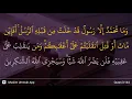 Download Lagu Al-'Imran ayat 144