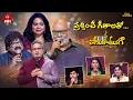 Lagu Padutha Theeyaga | Season 26 | Republic Day Special | 2nd February 2026 | Full Episode | ETV